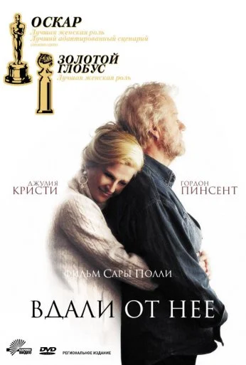 Вдали от неё (2006) онлайн бесплатно